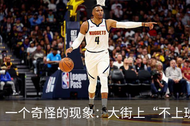 一个奇怪的现象：大街上“不上班”的年轻人、中年人，变得越来越多了