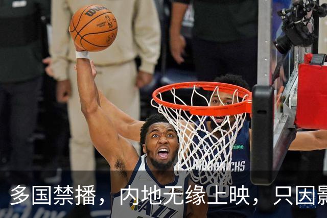 多国禁播，内地无缘上映，只因影片“尺度”太生猛，超出认知